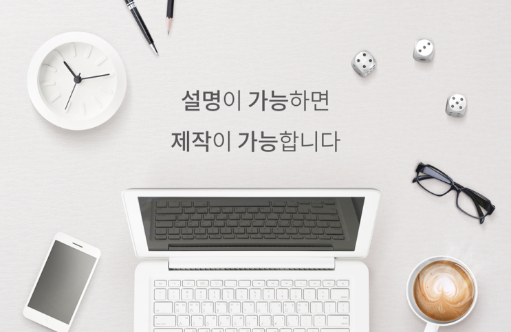  리워드앱 제작 잘 하는 법은?