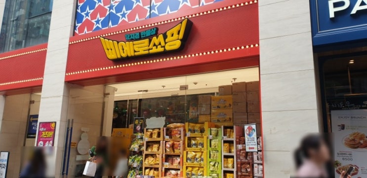  [명동나들이] 명동교자 그리고 삐에로쑈핑