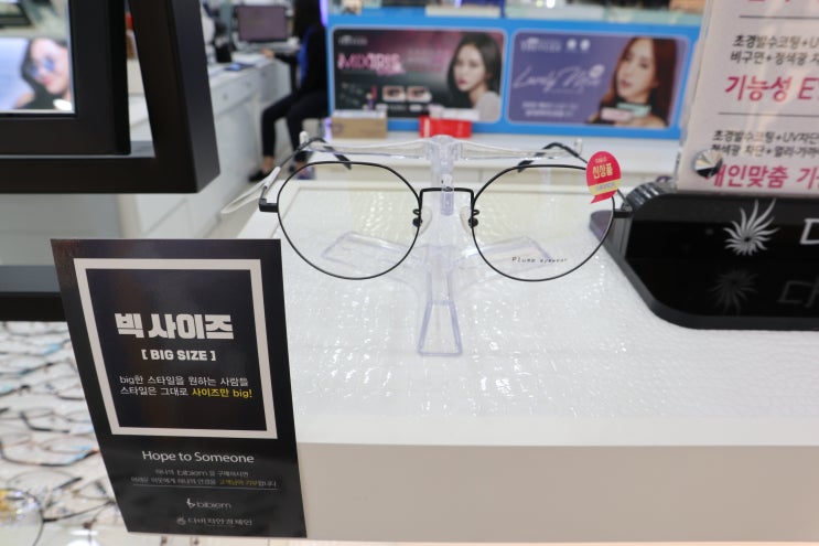  #첨단안경점 ~~?? 트렌디한 안경을 저렴하게 맞출 수 있는 #다비치안경광주첨단점 으로!!