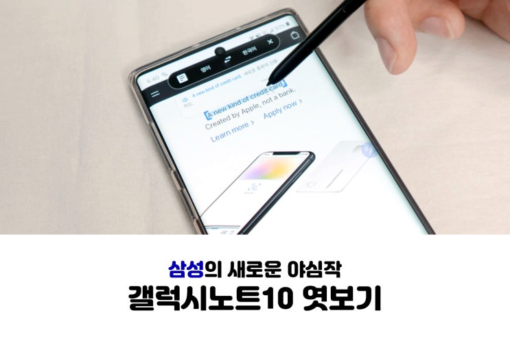  갤럭시노트10 아우라블랙 + 정품 실리콘케이스 화이트 후기