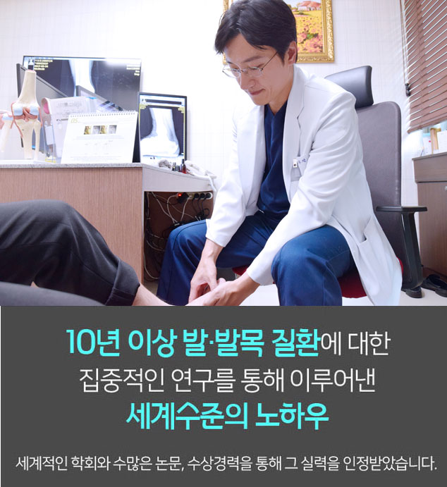  부주상골증후군수술비용 증명된 실력 갖춘이곳