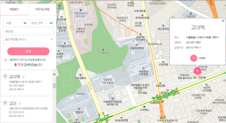  베스킨라빈스 영업시간 이렇게 알아볼수 있어요