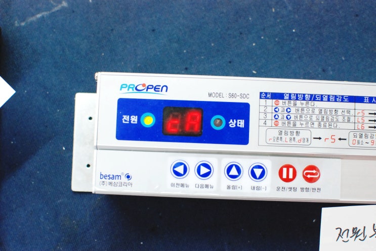  besam 베삼코리아 PROPEN S60-SDC 자동문 컨트롤러 전원불량수리