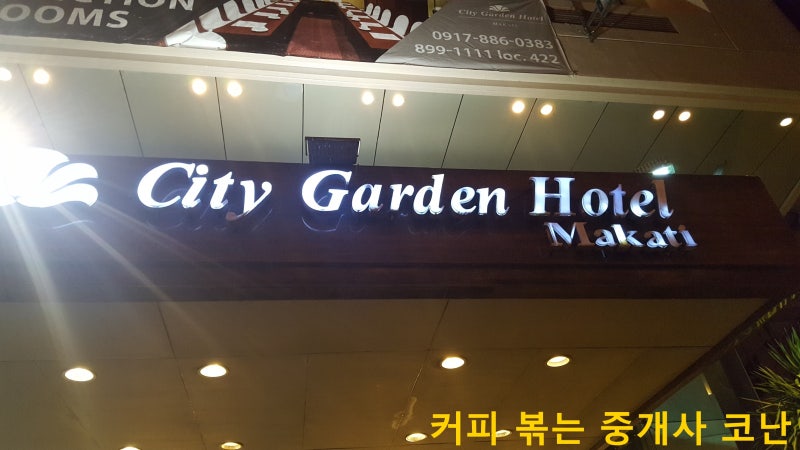 필리핀 마닐라 호텔 시티 가든 호텔 마카티 호텔 조식 수영장^^ : 네이버 블로그 필리핀 마닐라 호텔 시티 가든 호텔 마카티 호텔 조식 수영장^^ : 네이버 블로그