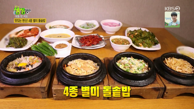  생생정보 대동맛지도 전주 4종 별미돌솥밥 반야돌솥밥