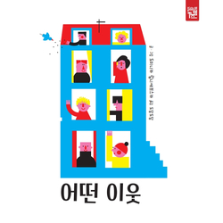  [공동육아 특화 강동구립천호도서관]Baby&Child존 10월 추천도서 목록
