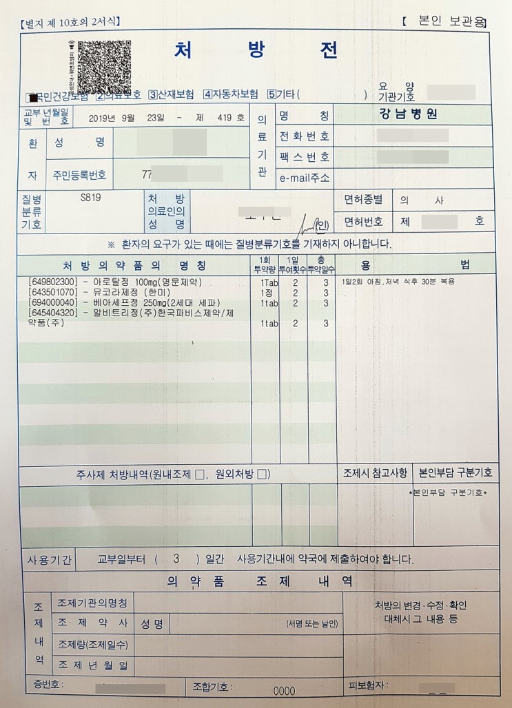  동부화재 실비보험 열린상처 응급실 청구사례