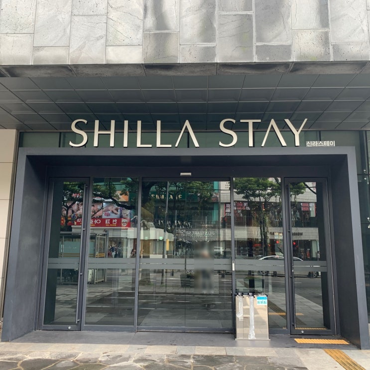  [제주도 여행] 제주 신라스테이 스탠다드 룸 솔직한 후기, 제주 공항 가까운 호텔 추천, 제주도 시내 호텔 신라스테이 제주 스탠다드 시티뷰, 제주 4성급 호텔