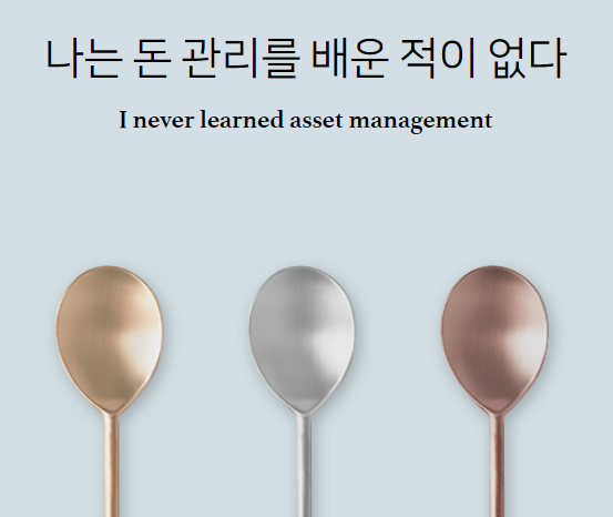  내가 부동산 투자에 관심이 생긴 이유
