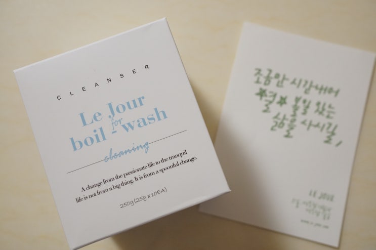  르주르 삶는클리닝으로 흰옷 얼룩제거해요!