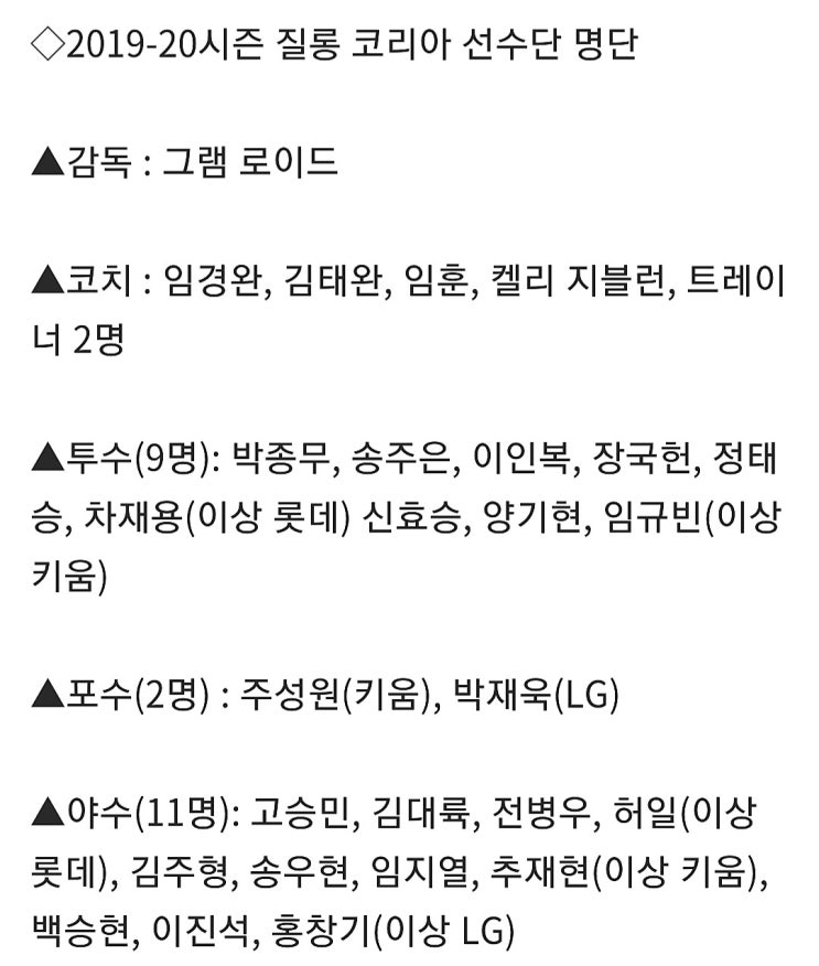  2019-2020시즌 질롱 코리아 선수단은 전원 프로야구 소속 유망주 선수들로 구성해서 호주 윈터리그에 참가합니다! 1년전 질롱 코리아 트라이아웃 현장에 있었던 팩토리! 진심은?