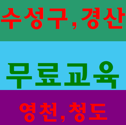  건설업안전교육장 외국인 대학생 일용직 알바