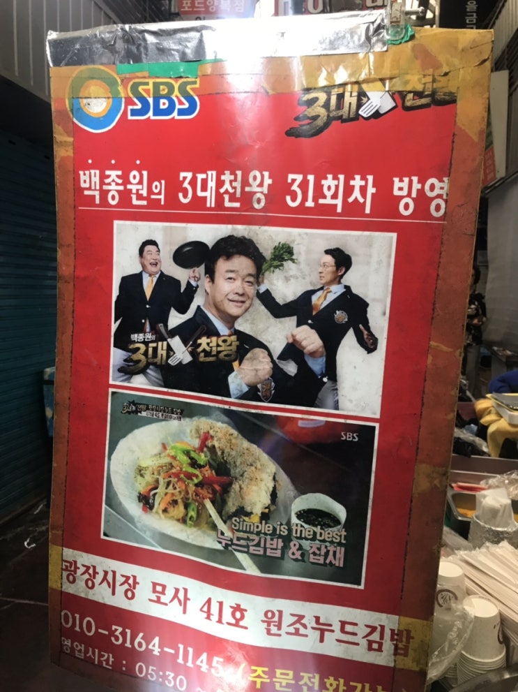 광장시장 김밥 원조누드치즈김밥   세트 포장
