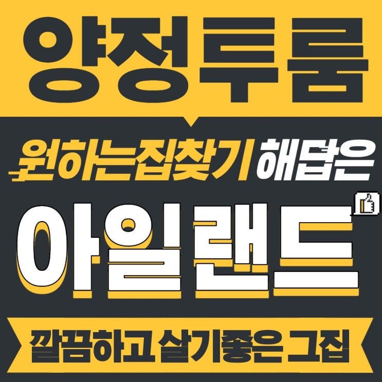  양정투룸 시청역근처 살기좋은 그집 맞아요