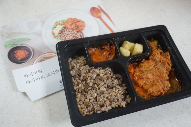  마이비밀도시락 다이어트 도시락 중에 젤 맛있다