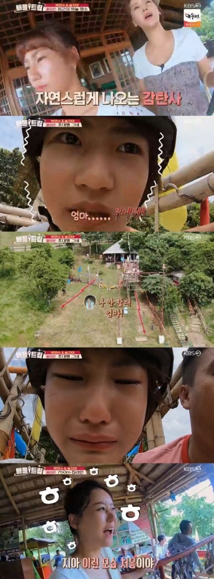  송지아, 팔라완 초대형 그네 탑승