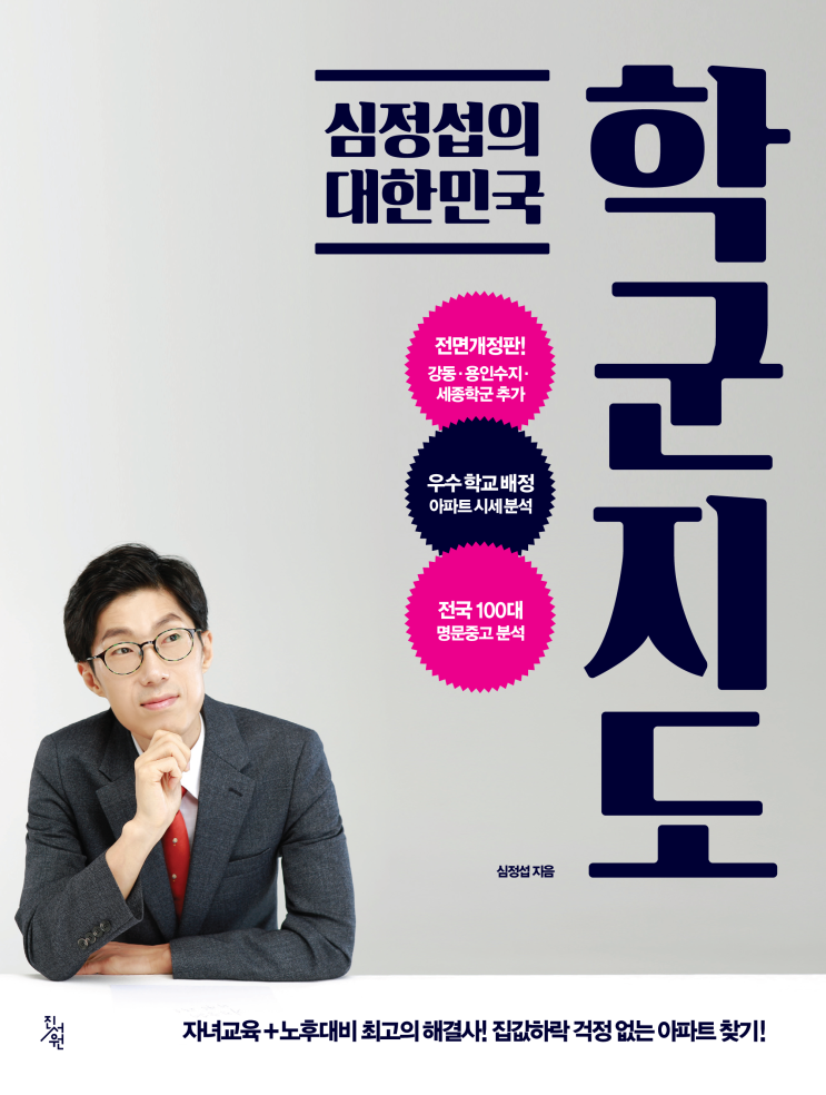  10월 16일(수) 고양스타필드 학군, 하브루타 특강