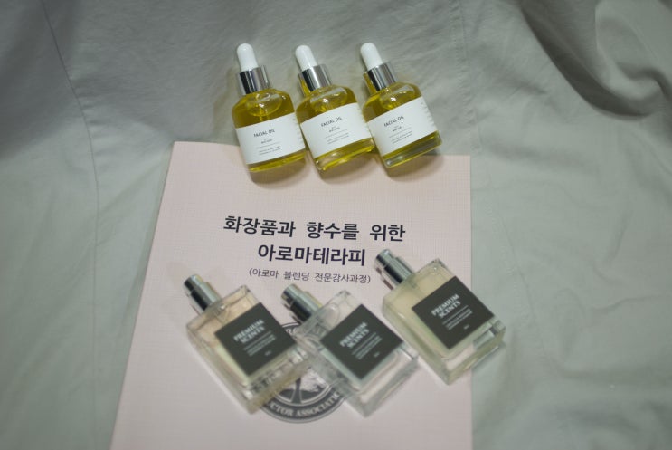  KAIA협회 아로마블렌딩 전문강사과정(화장품과 향수를 위한 아로마테라피) 공지