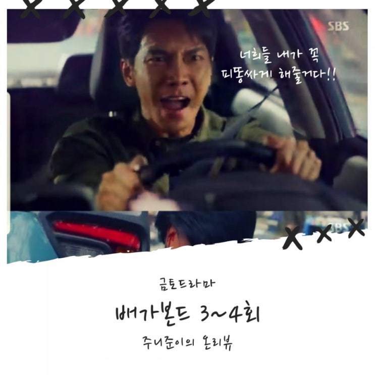 배가본드 3~4회 : 군수비리 때문에 국민 희생 시킨 녀석들 다 피똥싸게 해주어라~ 배가본드 3~4회 : 군수비리 때문에 국민 희생 시킨 녀석들 다 피똥싸게 해주어라~