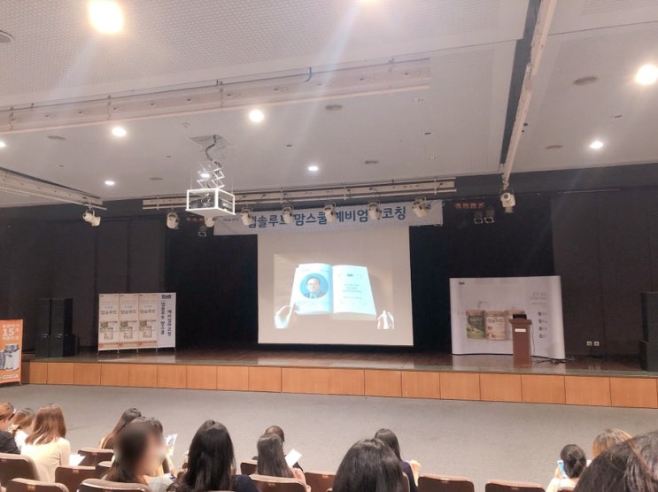  앱솔루트 맘스쿨 예비엄마 코칭 후기