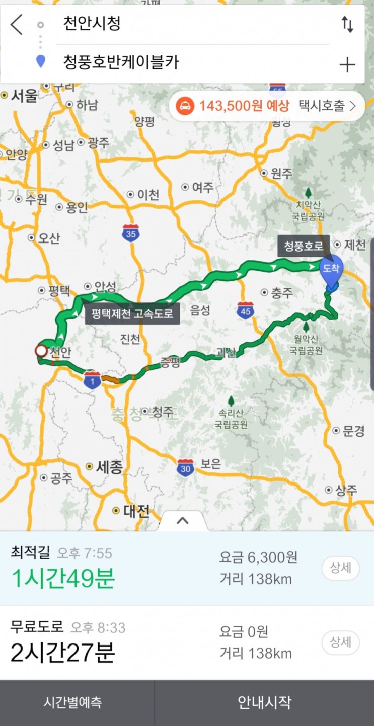  [충북여행]가을여행지 하면 딱 떠오르는 그곳! 제천 충주호에서 청풍호반케이블카 타볼까요?  by클린친구