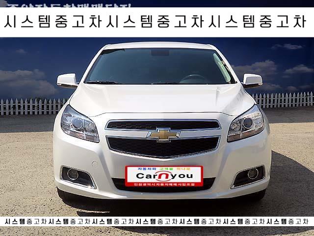   말리부 LS 디럭스 중고차시세 역동적인 저렴하게 사는방법