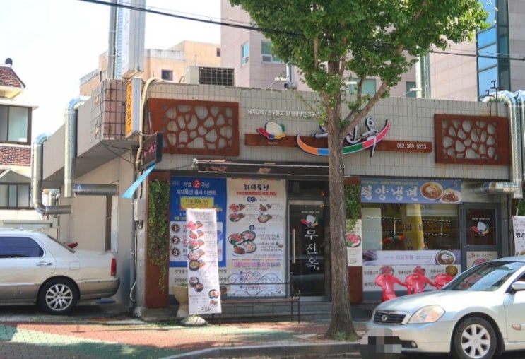  광주평양냉면 찾는다면 화정동맛집 무진옥