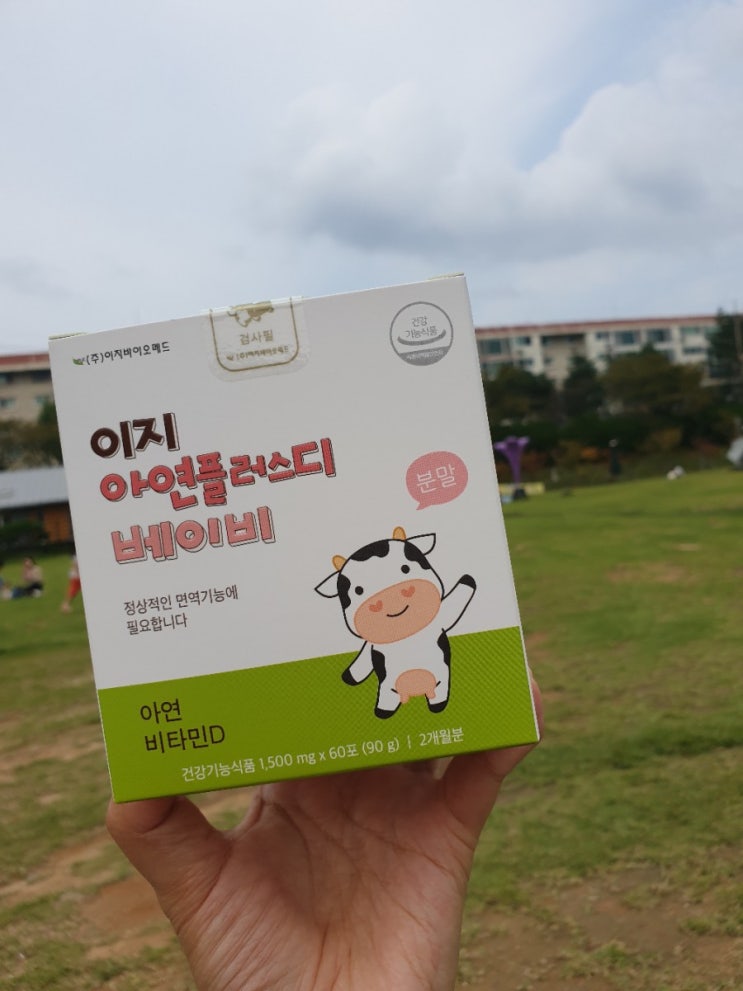  유아아연 이지아연플러스디베이비로 환절기면역 챙겨요.