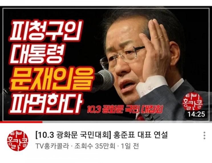  홍준표총선을 앞두고 또다시 분열하면 대한민국이 망한다. 하나가 되어야 한다. 그래야 대한민국을 다시 세울수 있다. 지난 허물은 나라를 바로 세운후에 따지기로 하자