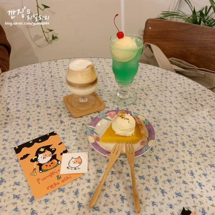  부평 카페 고양이발걸음 단호박파이 좋아