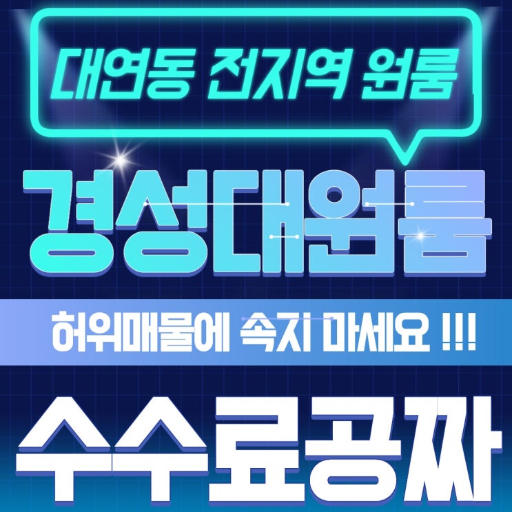  경성대원룸 내가 독립하는 첫날