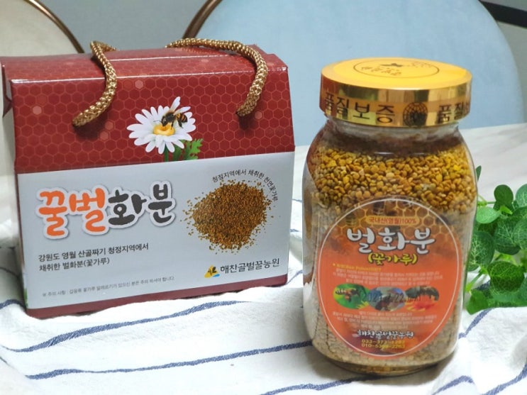  해찬골 벌꿀 농원,몸에 좋은 벌화분으로 면역력 기르기