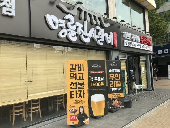  [부천 맛집] 신중동 맛집 갈비가 맛있는집 "명륜진사갈비"