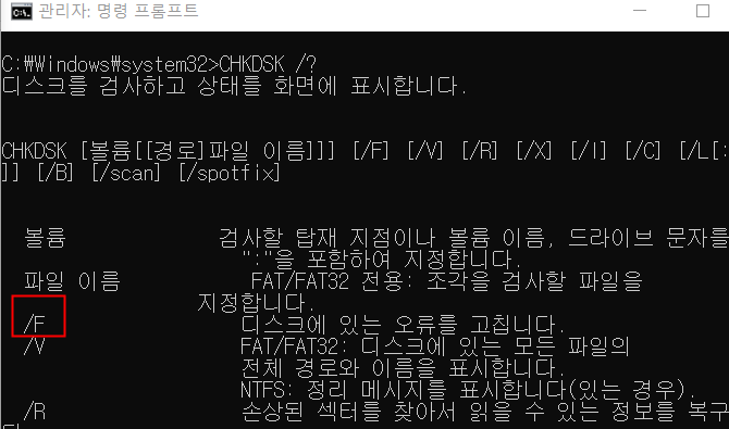  외장하드 복구, 오류 0x80070570 예기치 못한 오류로 파일을 삭제할 수 없습니다.