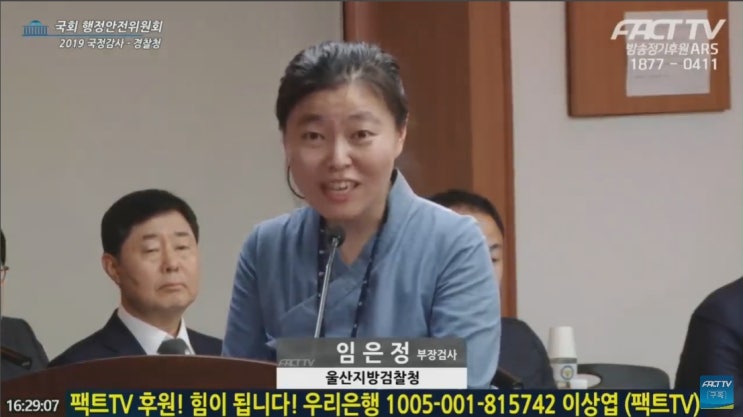  임은정 검사 "조국 수사도 검찰권 남용, 검찰공화국 폭주 막아달라"
