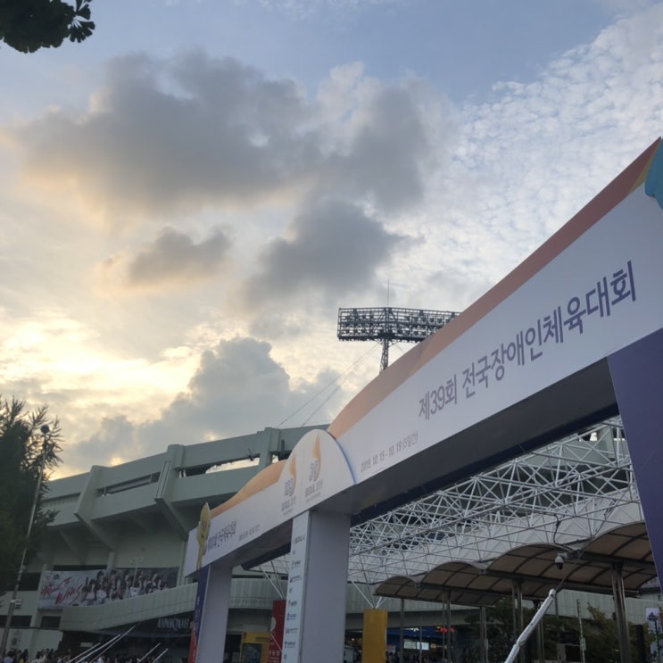  [X1] 2019 제100회 전국체육대회 개막식 후기