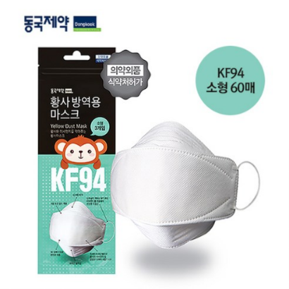  (12% 할인)[K쇼핑]동국제약 프리텍 황사마스크 KF94(소형) 60매 미세먼지차단효과,