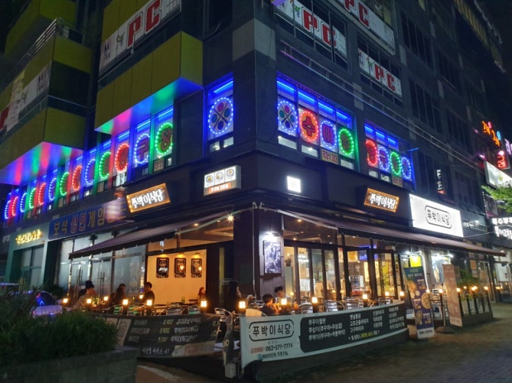  광주신용동맛집 쭈박이식당 쭈꾸미맛집 추천