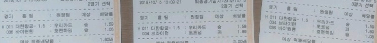  토트넘 라인업 분석