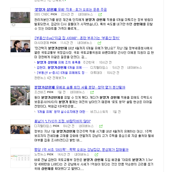  도마위에 오를 민간 임대사업자 제도