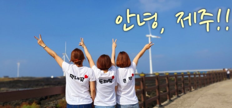  제주도 쏠라티 미니버스 렌트 기사님 포함  제주여행