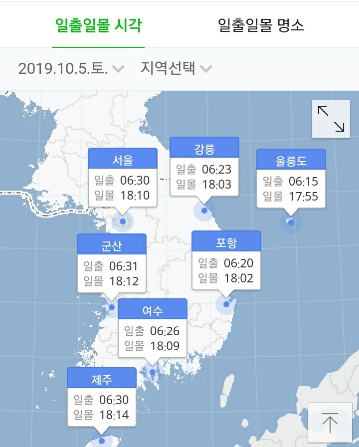 [날씨] 강원 영동 밤부터 비... 오늘 일출시간