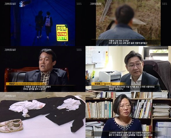  이춘재 화성연쇄살인사건 1부 악마의 시그니처 그것이 알고싶다1184회