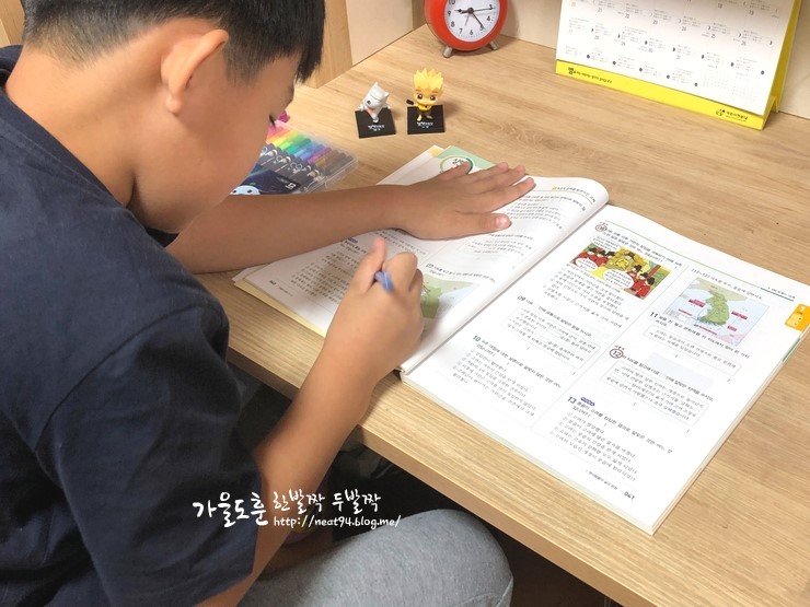  초등문제집추천 우공비 신학기 공부법 사회학습법