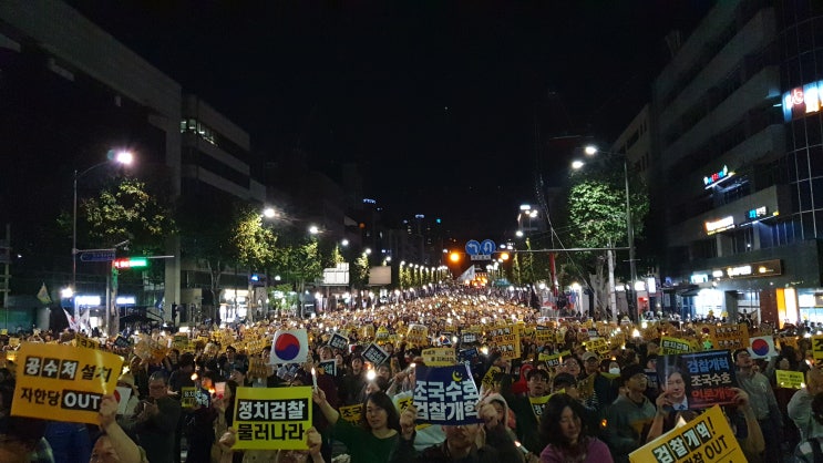  검찰개혁 촛불 문화재 다녀 왔어요! (서초동 촛불집회)