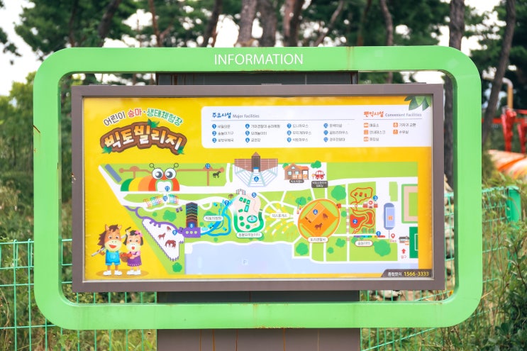  경남(부산)아이들과 함께 가볼만한 곳 _렛츠런파크<빅토빌리지>
