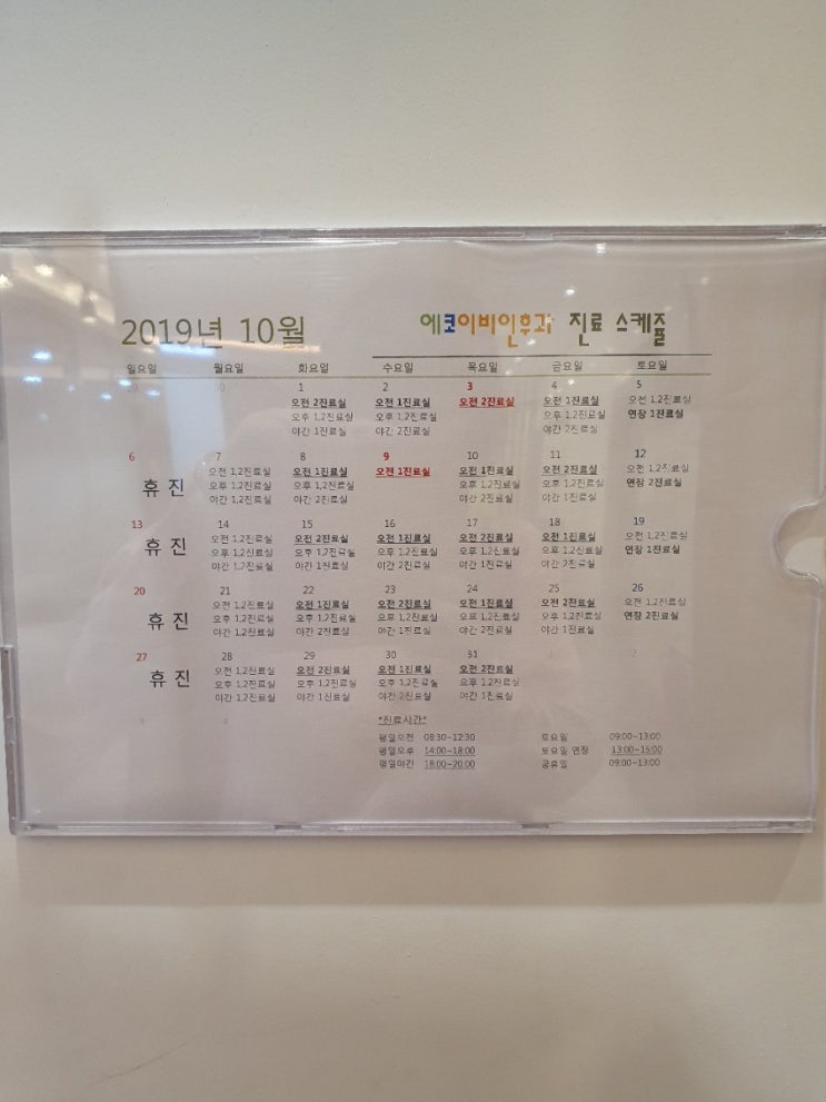  나주~~ 에코이비인후과!