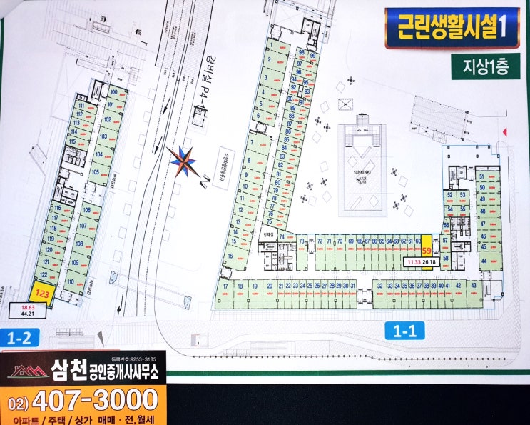  헬리오시티 단지내 상가 (Guide map) #1층