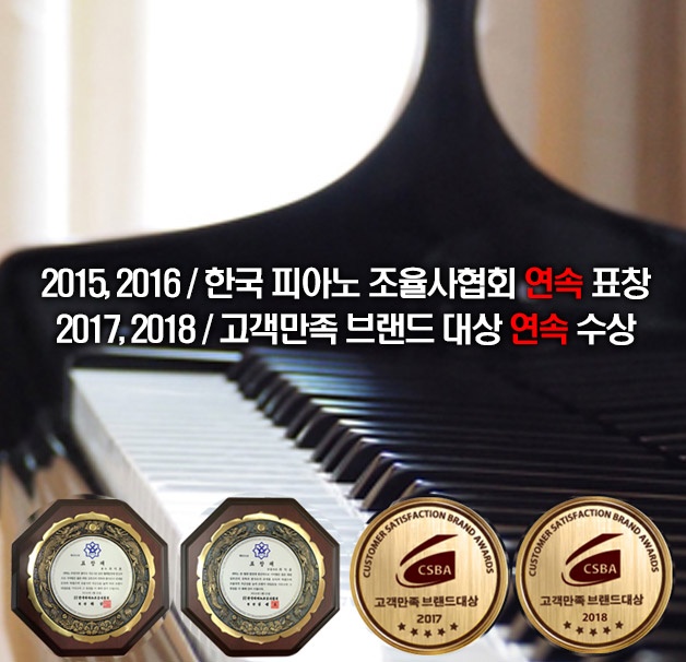  피아노리폼 언제 하는게 좋을까요?