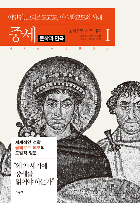  [중세Ⅰ] 문학과 연극(p.605~p.677)